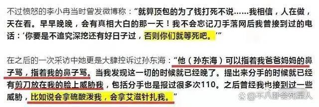 殷桃新恋情？前夫入狱、前任黑老大、经历多个男人，真精彩