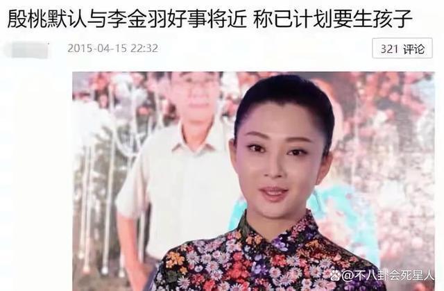 殷桃新恋情？前夫入狱、前任黑老大、经历多个男人，真精彩