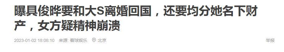 这对也快离了吧？