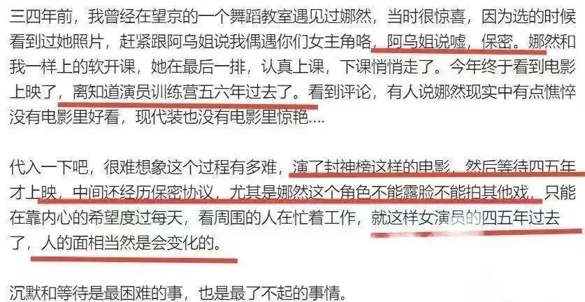 新人妲己娜然，差点就当了成龙儿媳妇？