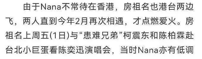 新人妲己娜然，差点就当了成龙儿媳妇？
