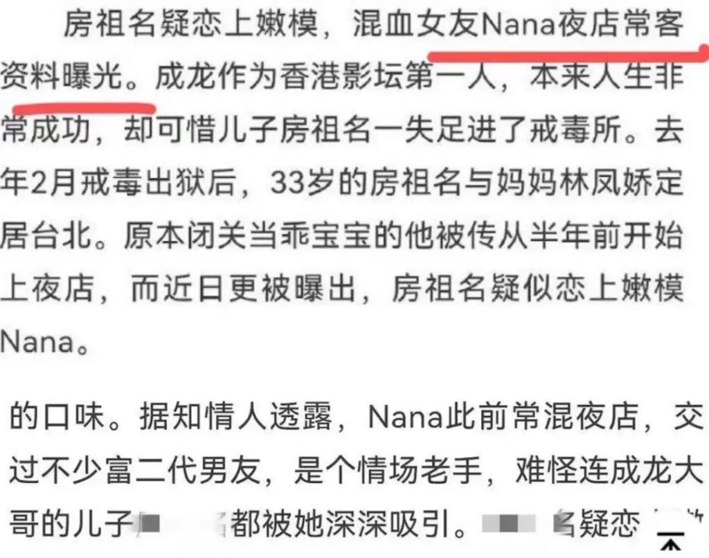 新人妲己娜然，差点就当了成龙儿媳妇？