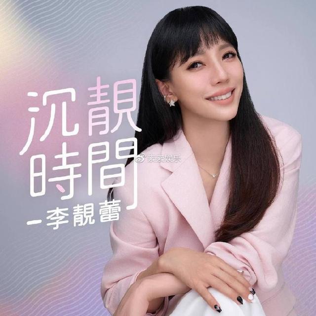 许玮甯李靓蕾在闺蜜家聚会 戴特效玩自拍气氛欢乐