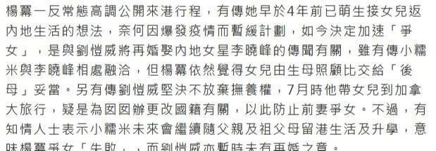 天！刘恺威再婚，杨幂砸5.4亿抢女儿？！