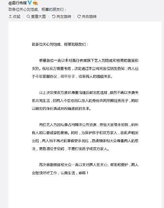 天！刘恺威再婚，杨幂砸5.4亿抢女儿？！