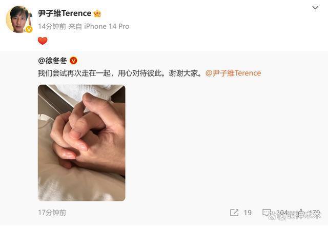 徐冬冬尹子维宣布复合!男方死缠烂打挽回感情,曾求婚又分手