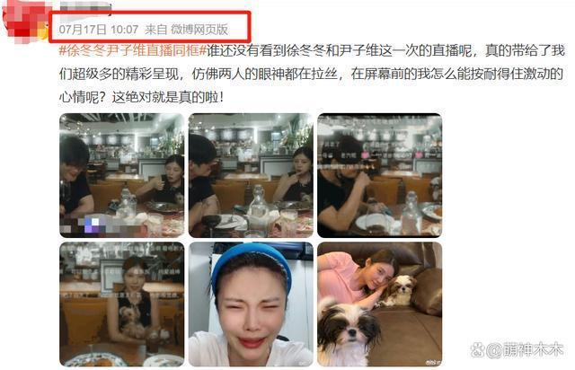 徐冬冬尹子维宣布复合!男方死缠烂打挽回感情,曾求婚又分手