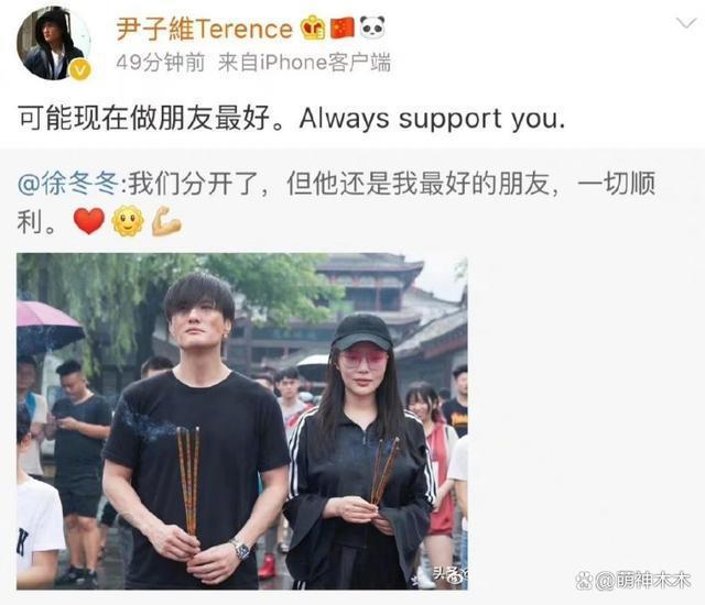 徐冬冬尹子维宣布复合!男方死缠烂打挽回感情,曾求婚又分手