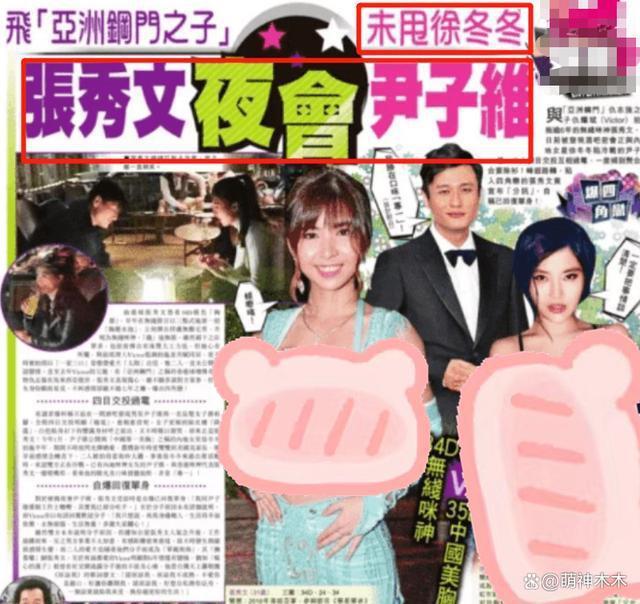 徐冬冬尹子维宣布复合!男方死缠烂打挽回感情,曾求婚又分手