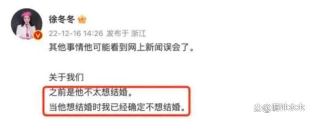 徐冬冬尹子维宣布复合!男方死缠烂打挽回感情,曾求婚又分手