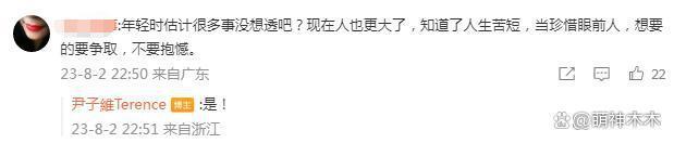 徐冬冬尹子维宣布复合!男方死缠烂打挽回感情,曾求婚又分手