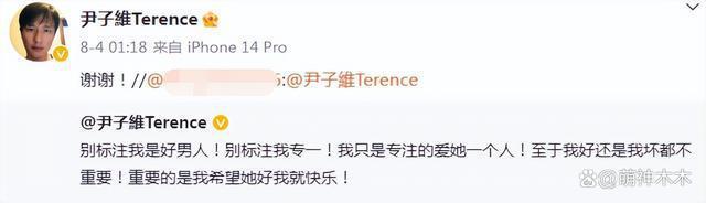 徐冬冬尹子维宣布复合!男方死缠烂打挽回感情,曾求婚又分手