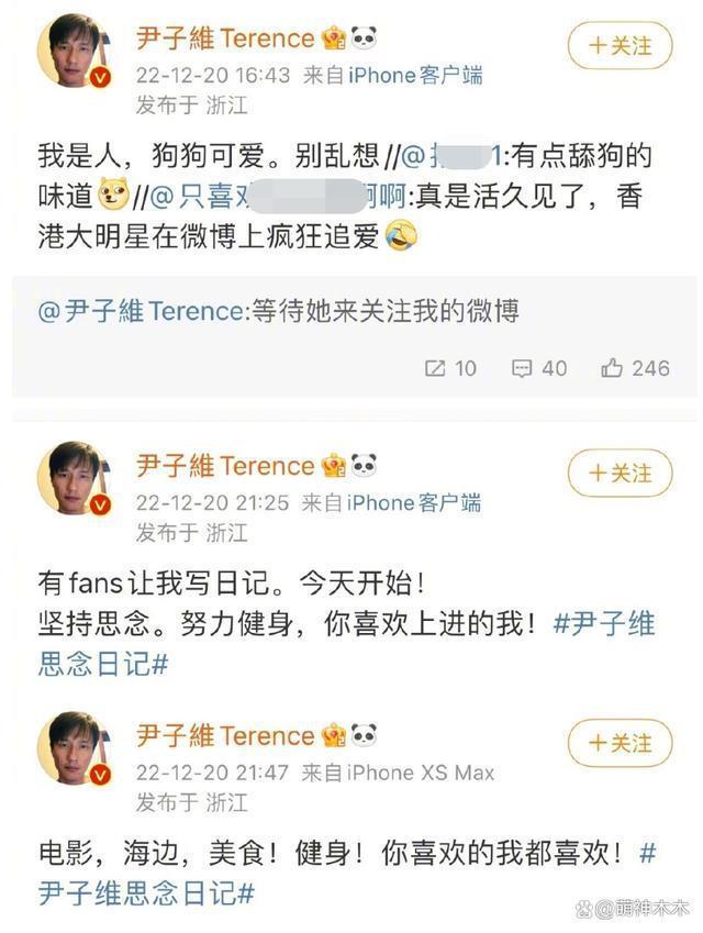 徐冬冬尹子维宣布复合!男方死缠烂打挽回感情,曾求婚又分手