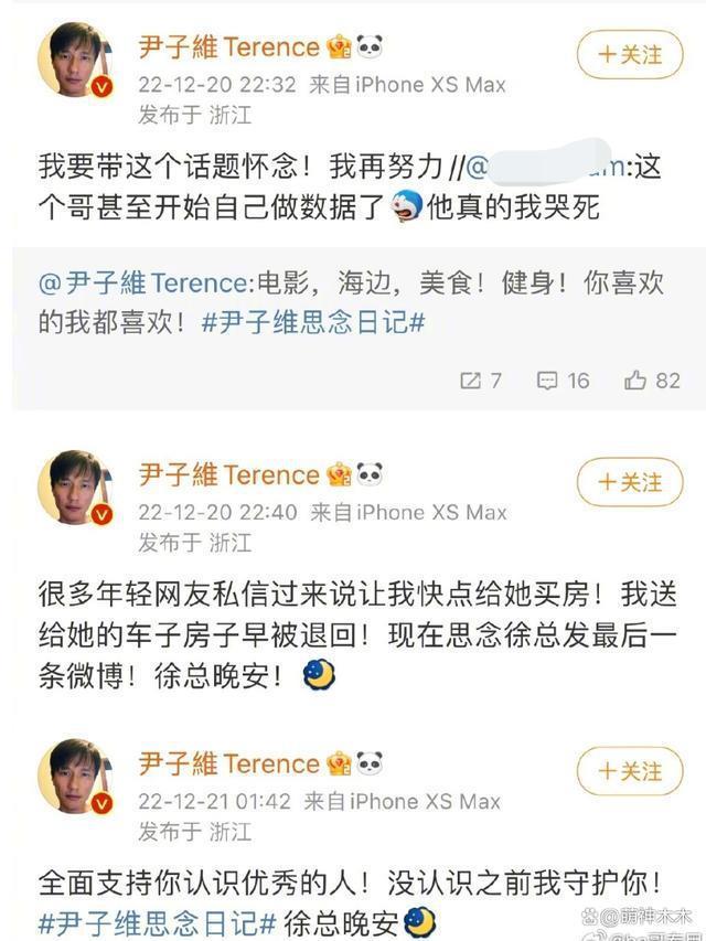 徐冬冬尹子维宣布复合!男方死缠烂打挽回感情,曾求婚又分手