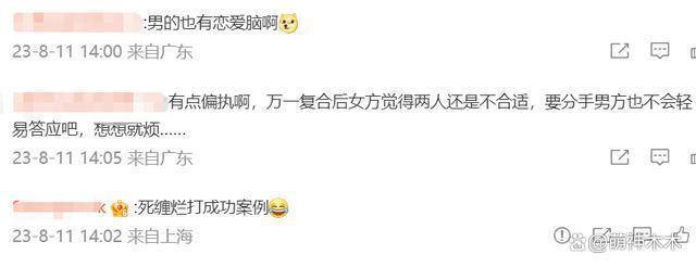 徐冬冬尹子维宣布复合!男方死缠烂打挽回感情,曾求婚又分手