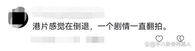 港版《狂飙》差评一片，谢天华林雪也“救”不了这部电影