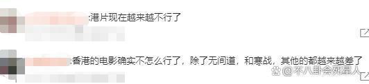 港版《狂飙》差评一片，谢天华林雪也“救”不了这部电影
