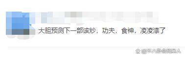 港版《狂飙》差评一片，谢天华林雪也“救”不了这部电影