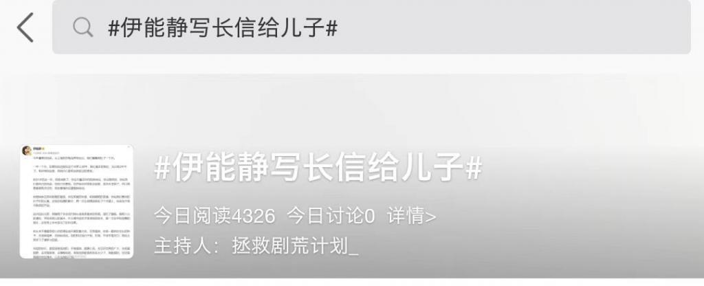 伊能静给儿子的信曝光，我才明白为什么“江浙沪独女”上热搜