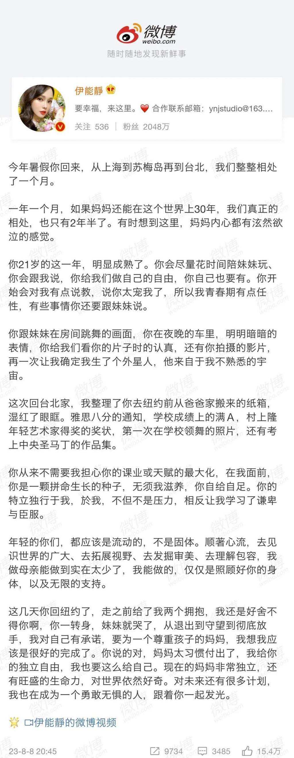 伊能静给儿子的信曝光，我才明白为什么“江浙沪独女”上热搜