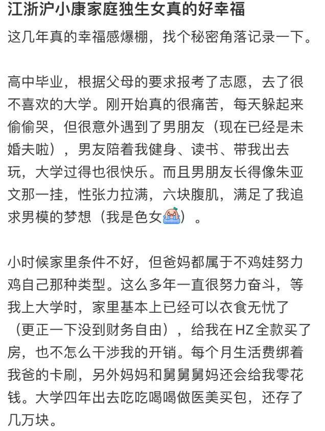 伊能静给儿子的信曝光，我才明白为什么“江浙沪独女”上热搜