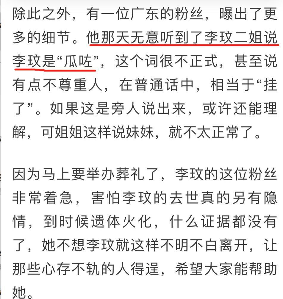 她是女版林生斌？