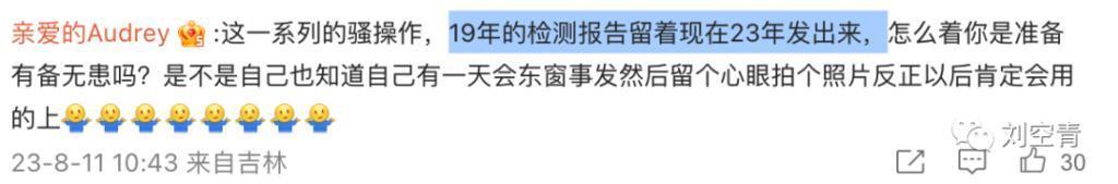 这个新瓜背后的可怕之处，我必须揭发