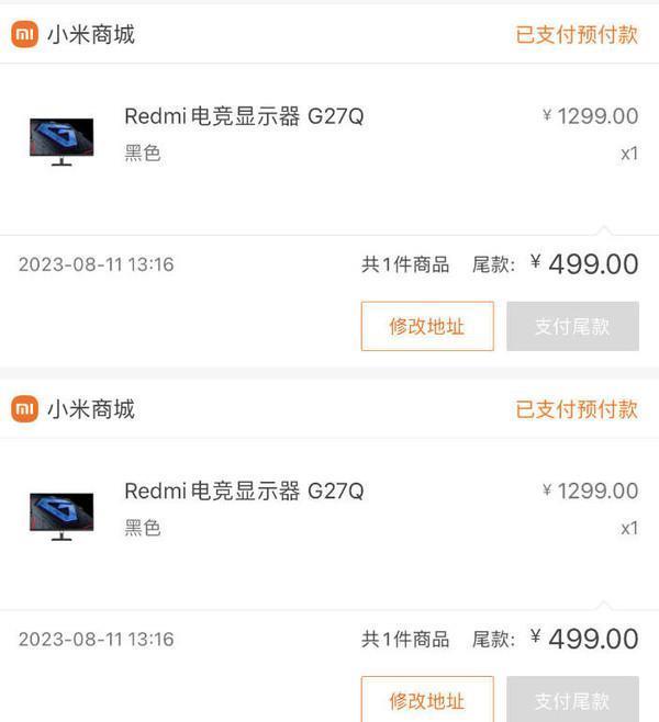 曝小米商城出现价格BUG！2K 165HZ显示器只要599元