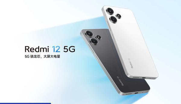 小米正式发布Redmi 12 5G 8月16日开售 或百元起售