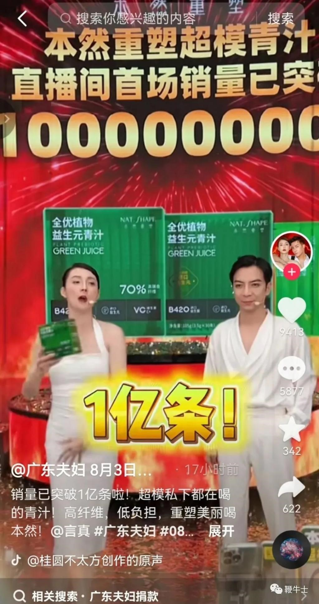 佣金高达50%、一袋成本几分钱，陷智商税争议