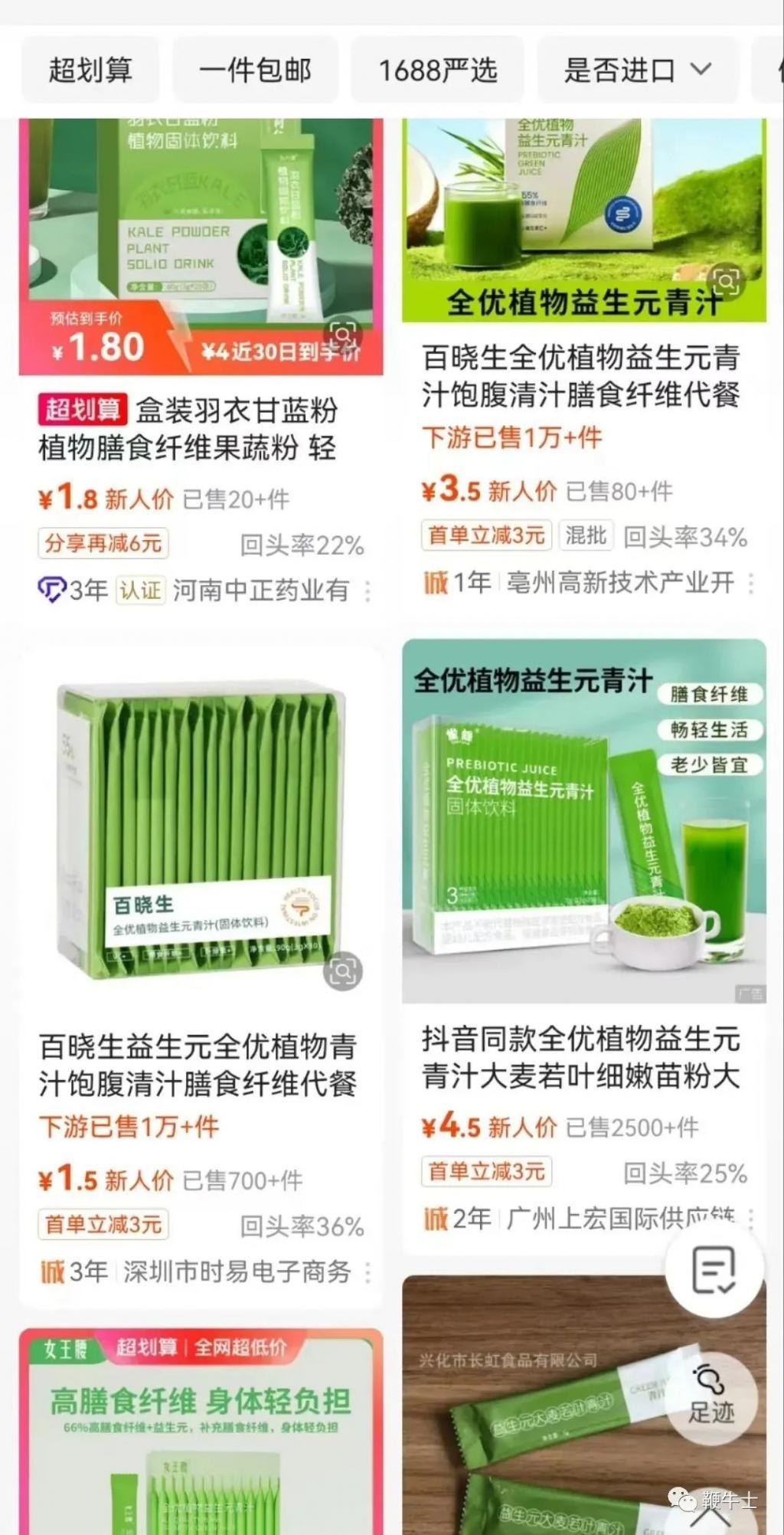 佣金高达50%、一袋成本几分钱，陷智商税争议