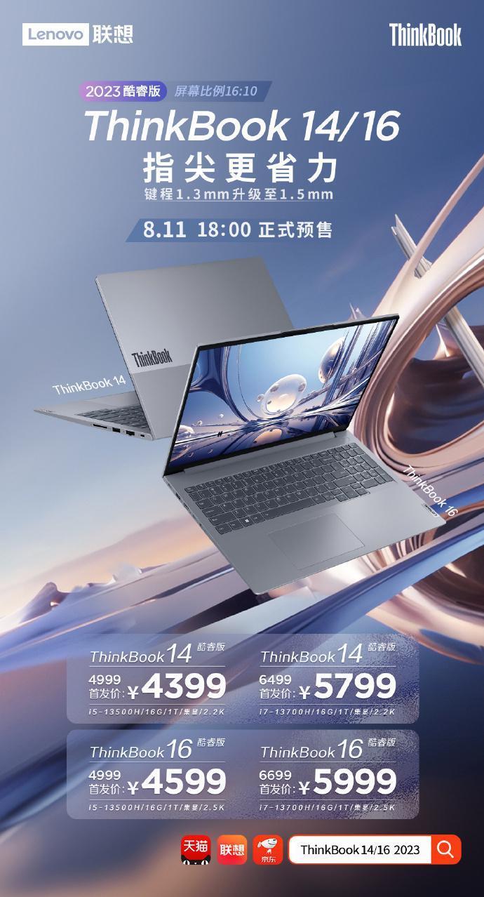 联想 ThinkBook 14/16 2023 酷睿版笔记本上架，4399 元起