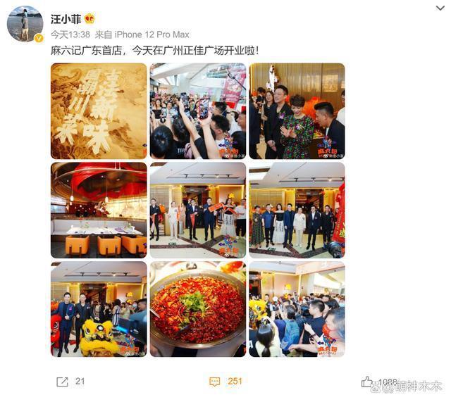 汪小菲懒理具俊晔说妒忌，跟张兰合体为新店剪彩，人山人海