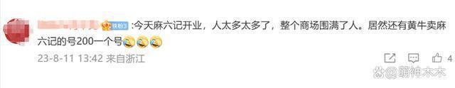 汪小菲懒理具俊晔说妒忌，跟张兰合体为新店剪彩，人山人海