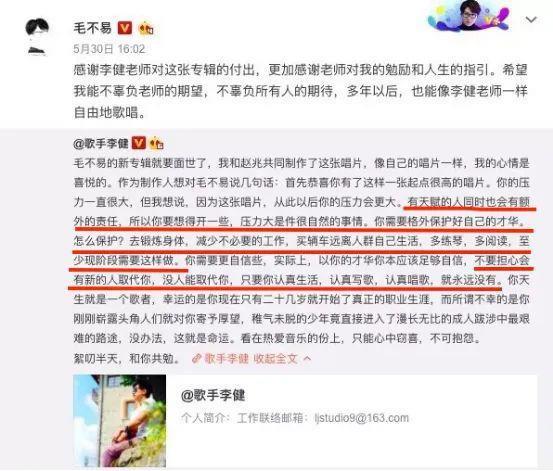 《乐夏3》开播，可惜看不到他了