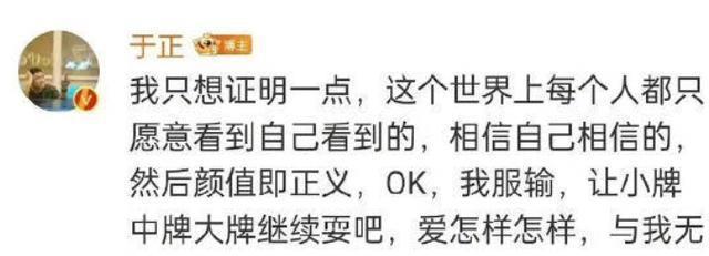 于正又挑事！怒怼演员邓为小牌耍大牌，还说自己伺候不起