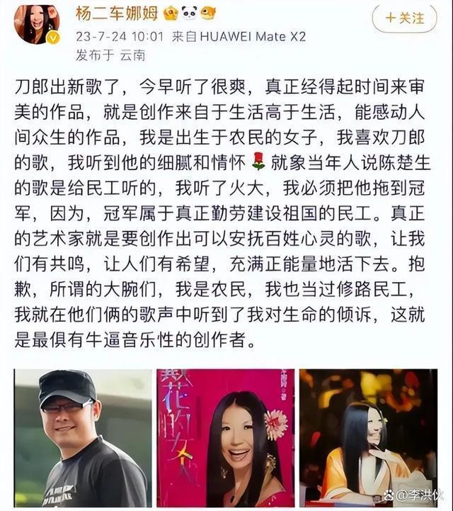 刀郎翻红后，沾亲带故的人都来夸他新歌，李双江也来凑热闹