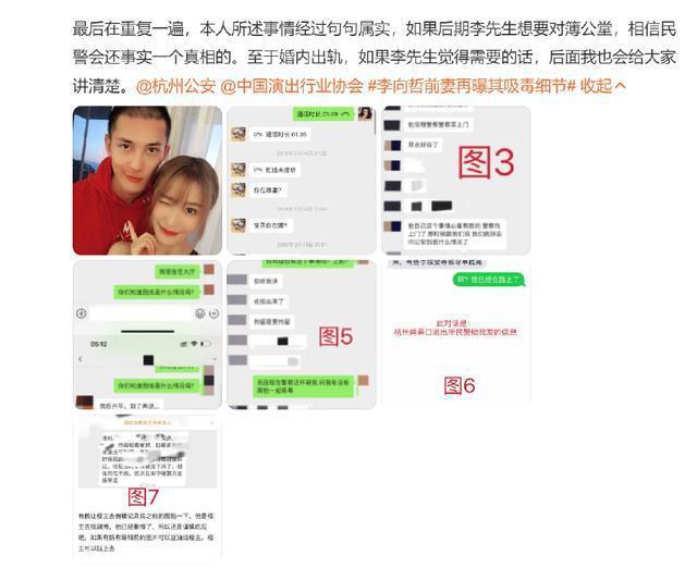 前妻复盘李向哲吸毒时间线 称所述事情经过句句属实
