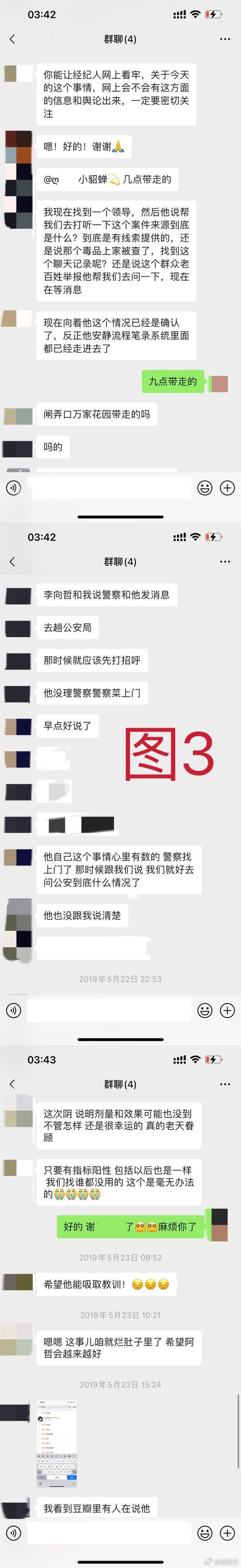 前妻复盘李向哲吸毒时间线 称所述事情经过句句属实