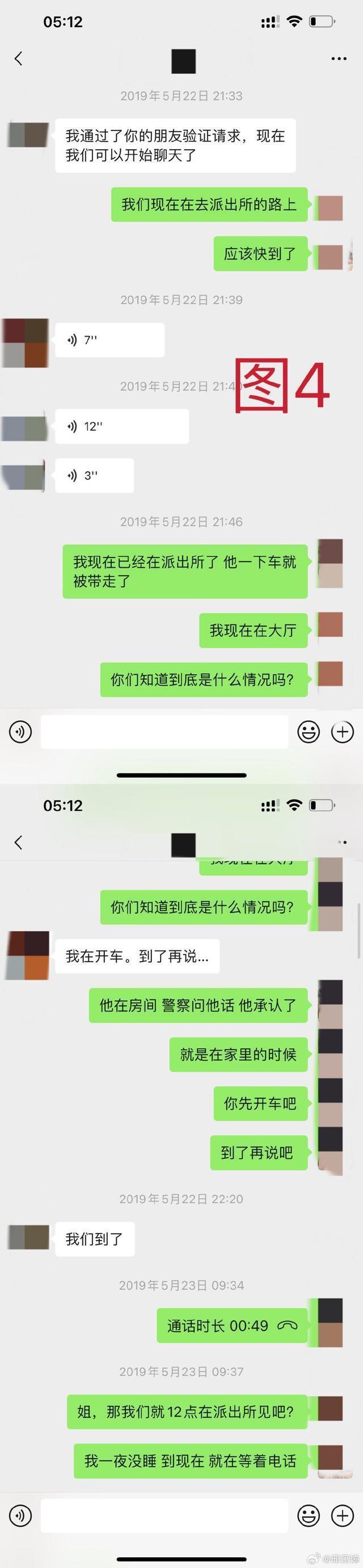 前妻复盘李向哲吸毒时间线 称所述事情经过句句属实