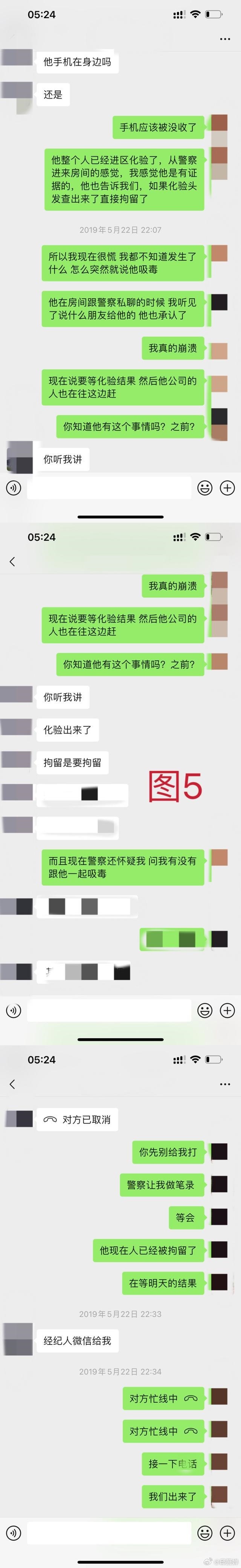 前妻复盘李向哲吸毒时间线 称所述事情经过句句属实