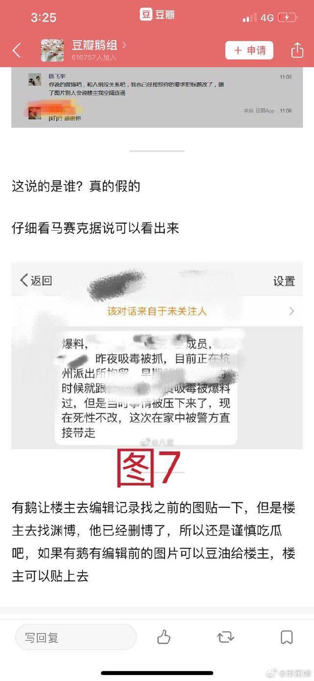 前妻复盘李向哲吸毒时间线 称所述事情经过句句属实