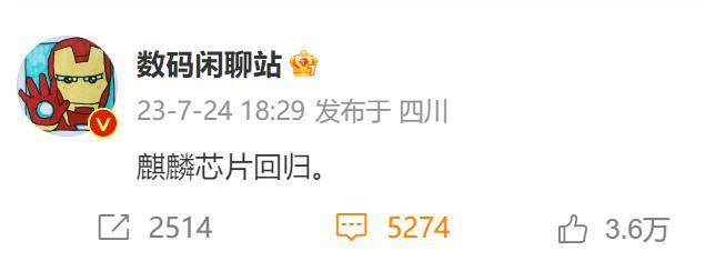 支持5G！华为多款新机曝光：竞争力暴增