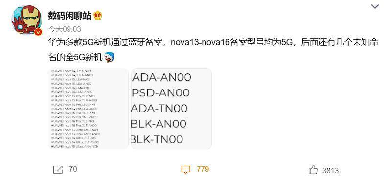 支持5G！华为多款新机曝光：竞争力暴增