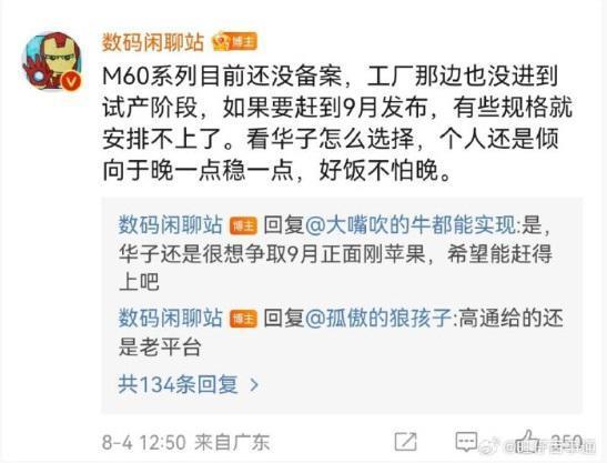 支持5G！华为多款新机曝光：竞争力暴增