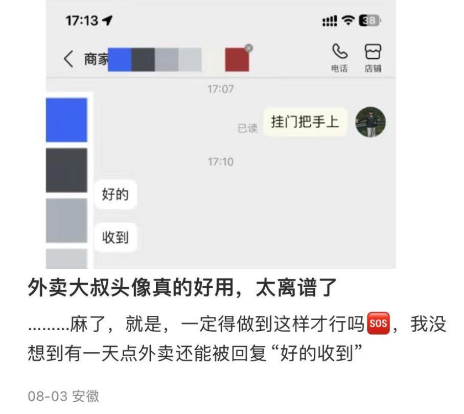 中年大叔的自拍照,正被网友们拿去当头像。