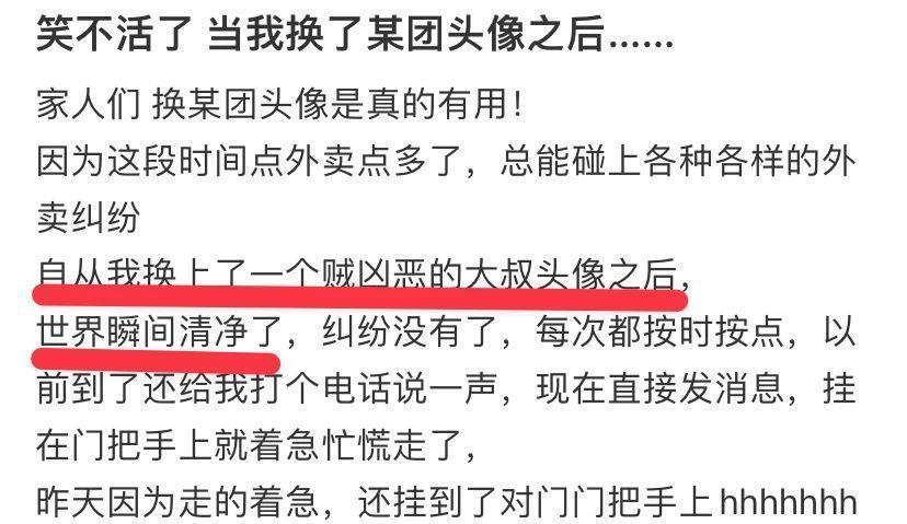 中年大叔的自拍照,正被网友们拿去当头像。