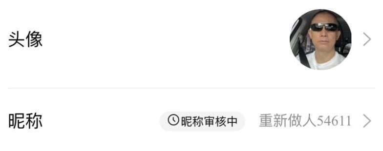中年大叔的自拍照,正被网友们拿去当头像。