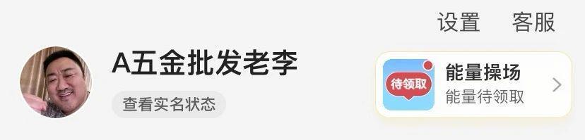 中年大叔的自拍照,正被网友们拿去当头像。
