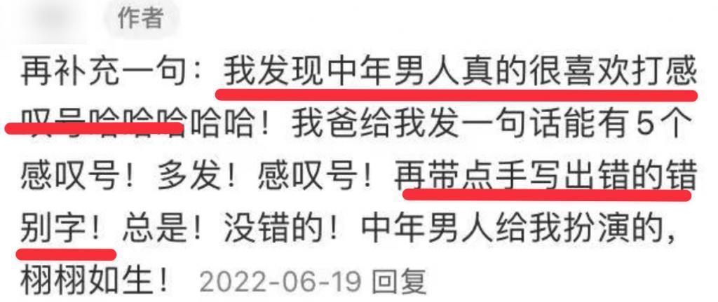 中年大叔的自拍照,正被网友们拿去当头像。
